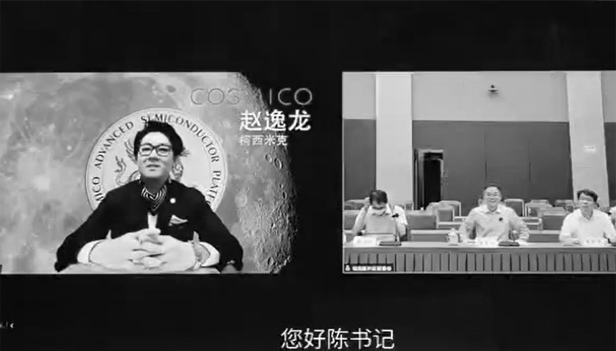 Screenshot of a call between Chao Yi-Long and two CCP officials in Shanghai in 2023.