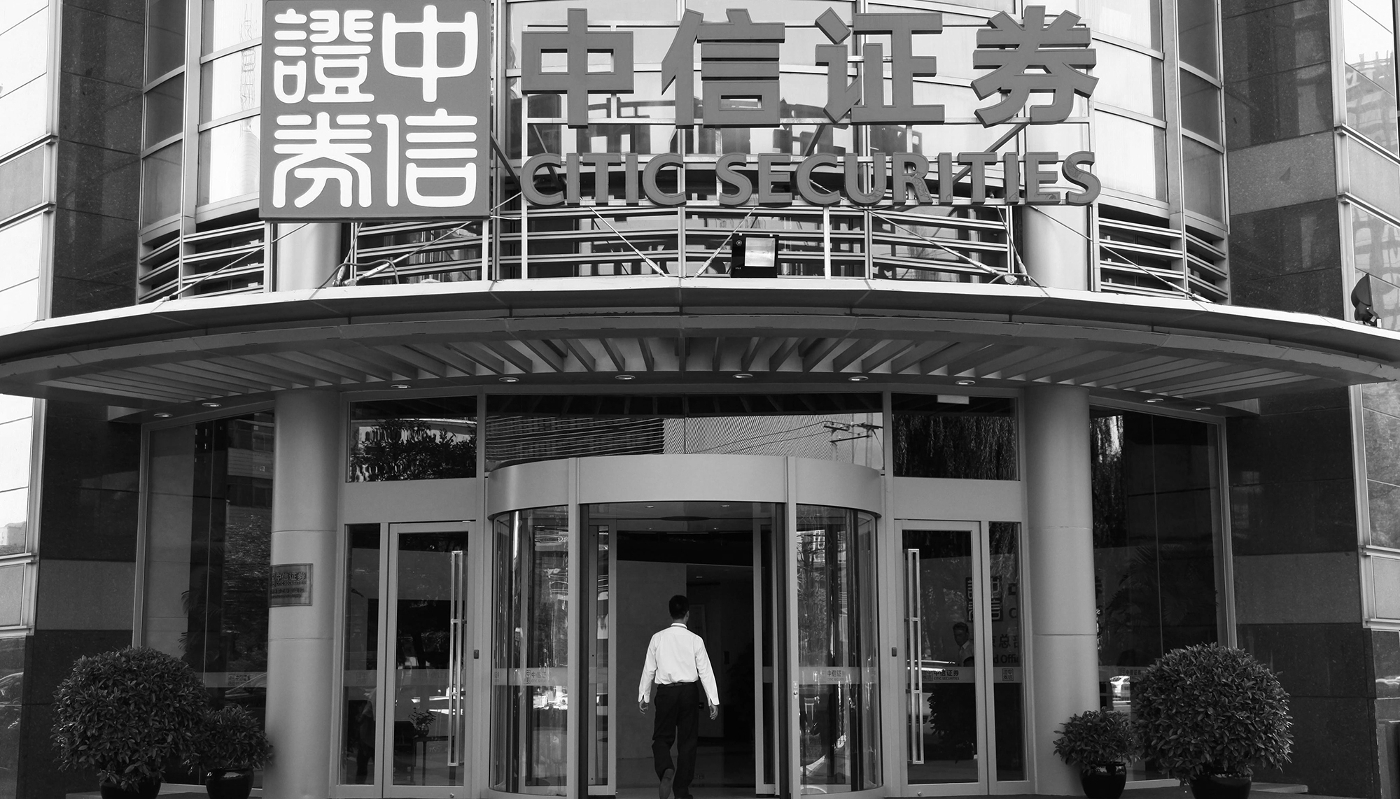 Citic Securities: one of the Chinese banks targeted by the CCP's strict instructions.
