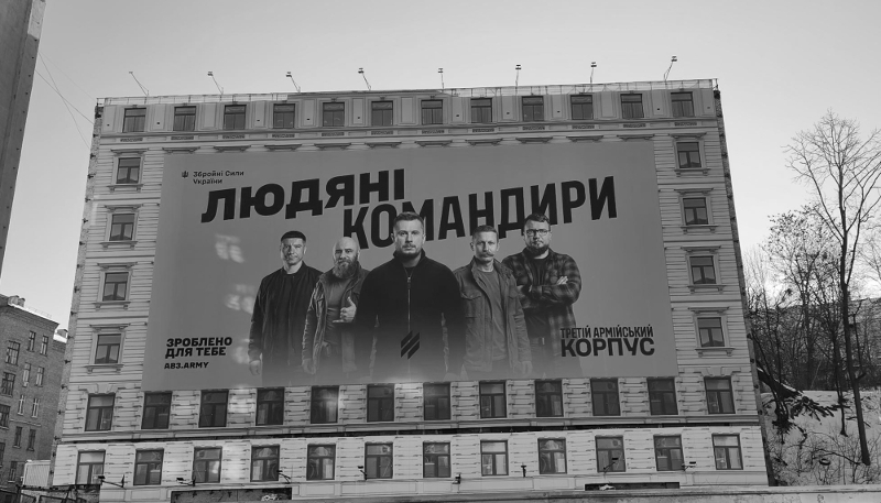 A billboard advertising the Third Army Corps (formerly 3rd Azov Assault Brigade), in Kyiv.