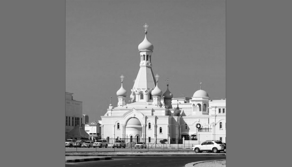 The St. Philip the Apostle Russian Orthodox Church in Sharjah, United Arab Emirates.
