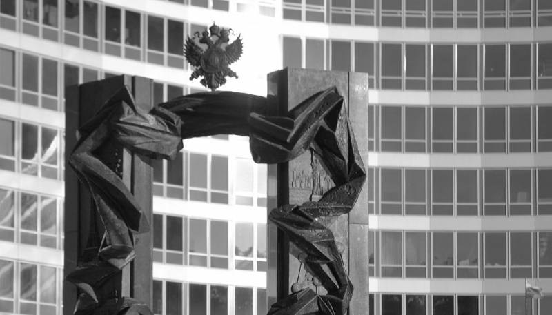 The headquarters of the SVR, Russia's foreign intelligence service, in Moscow.