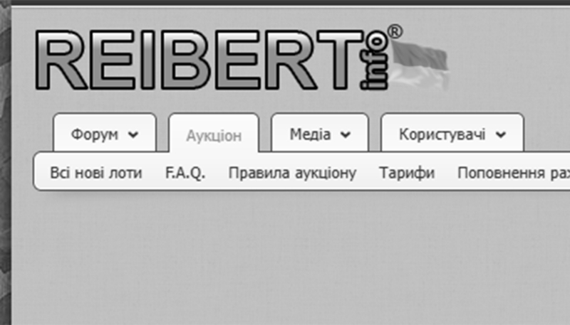A screenshot of Ukrainian online auction site Reibert.
