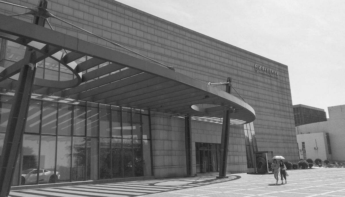 The arts building at Tsinghua university in Beijing.