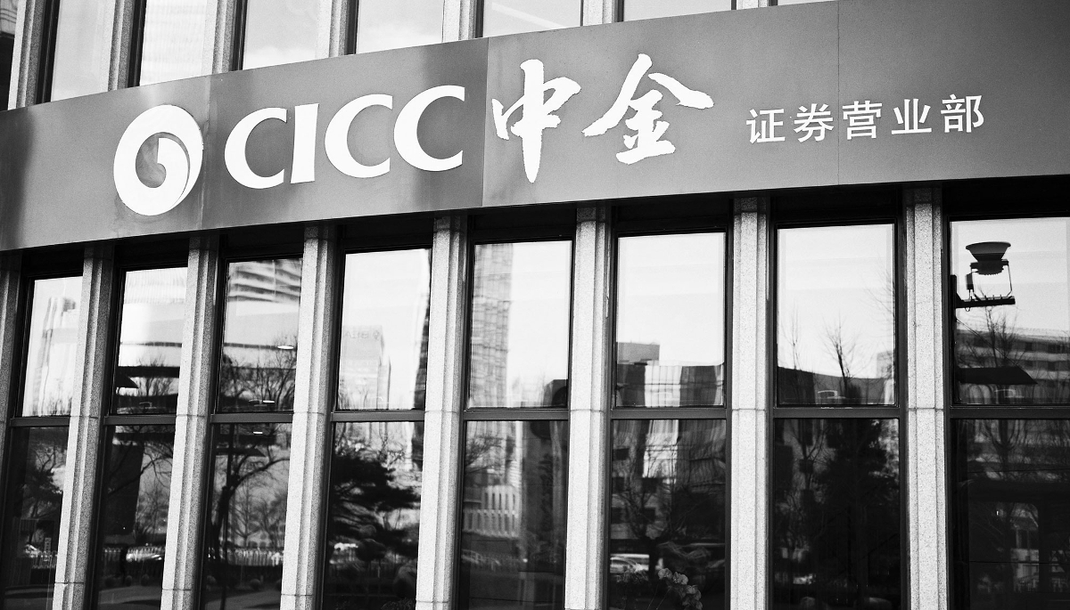 A branch of CICC (China International Capital Corp) in Beijing.
