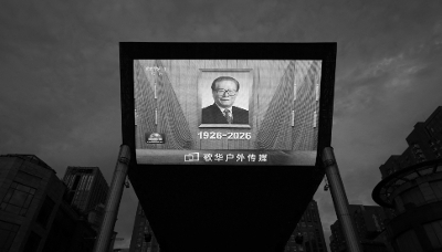A portrait of the late Chinese leader Jiang Zemin to mark the centenary of his birth.