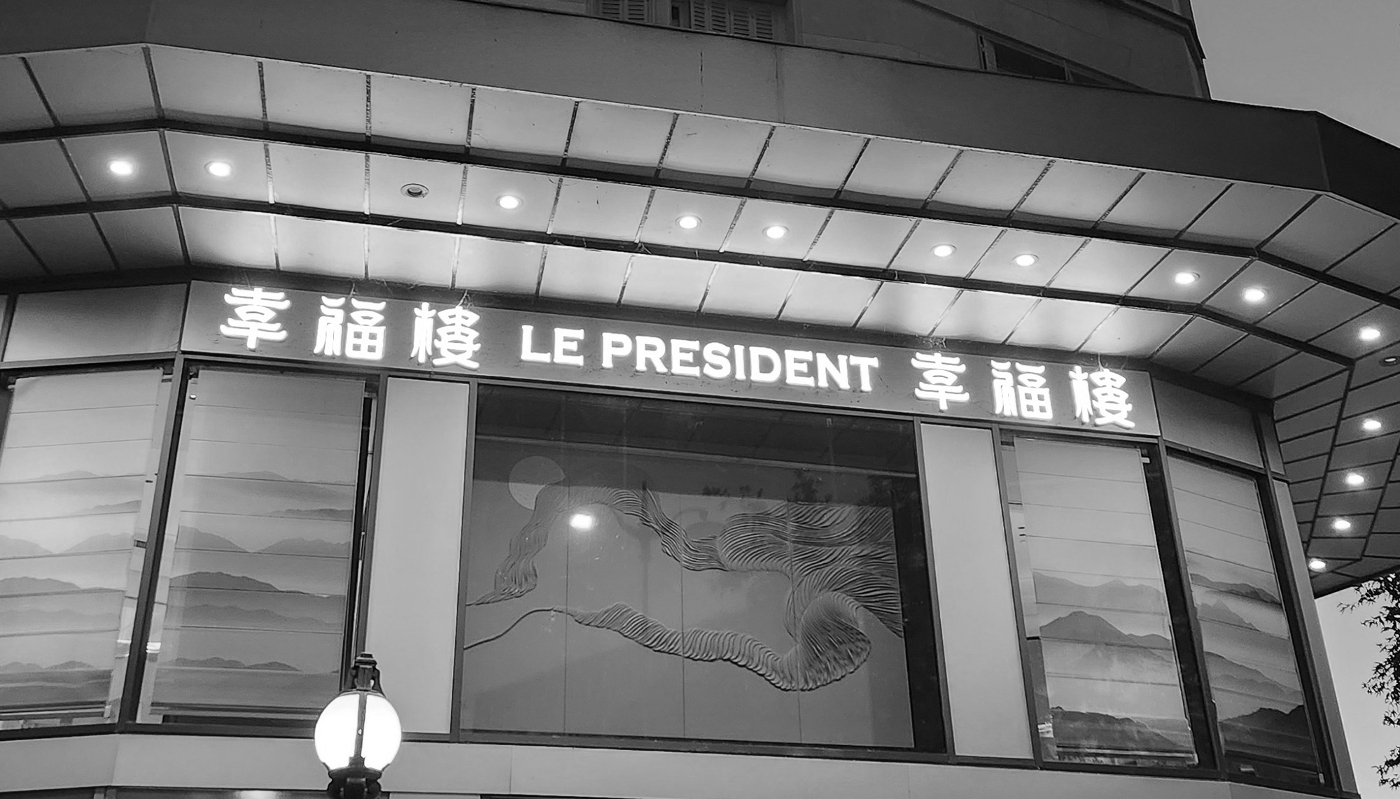Le Président, an iconic Chinese restaurant in Paris's 11th arrondissement.