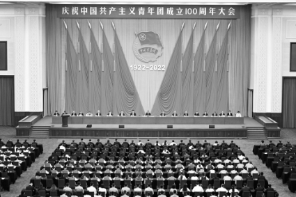 A ceremony marking the 100th anniversary of the founding of the China Communist Youth League on 10 May 2022 in Beijing.