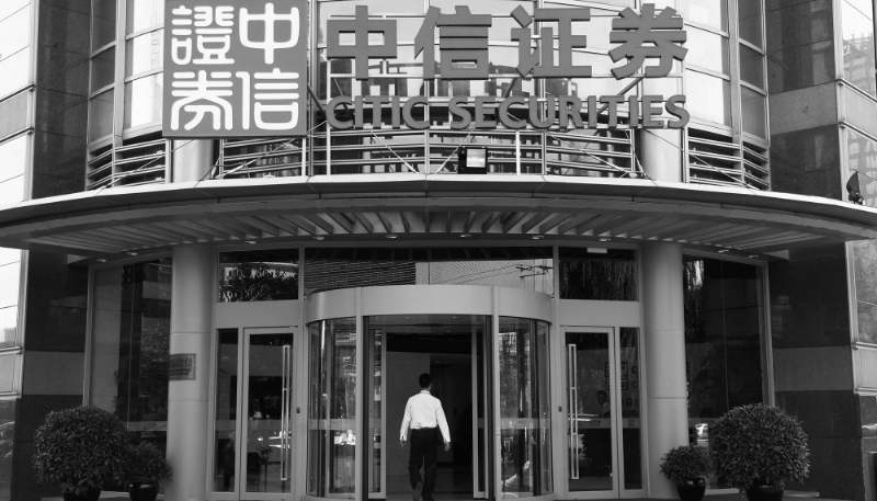Citic Securities: one of the Chinese banks targeted by the CCP's strict instructions.